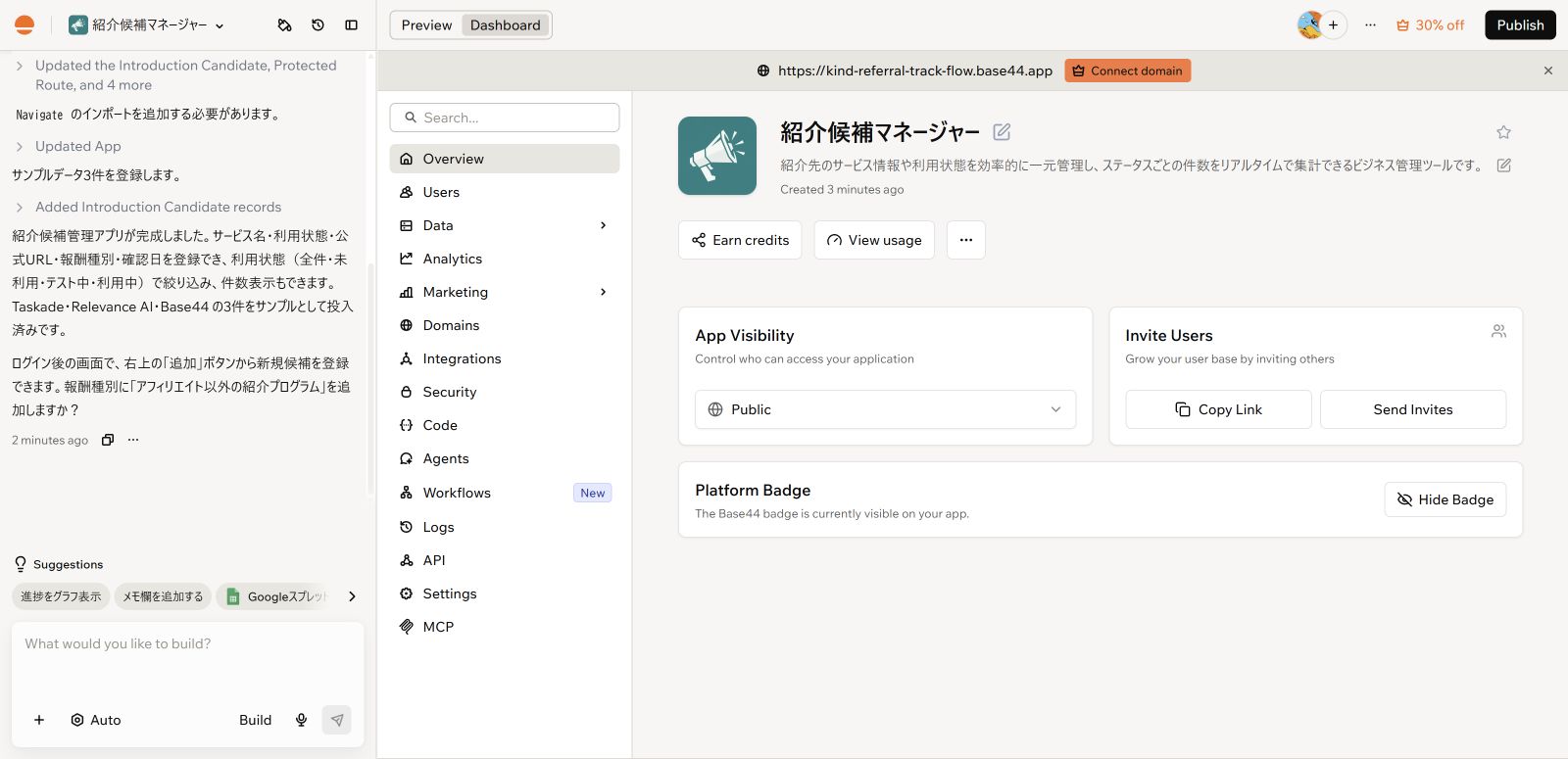 Base44アプリのVisibilityがPublicになっている画面