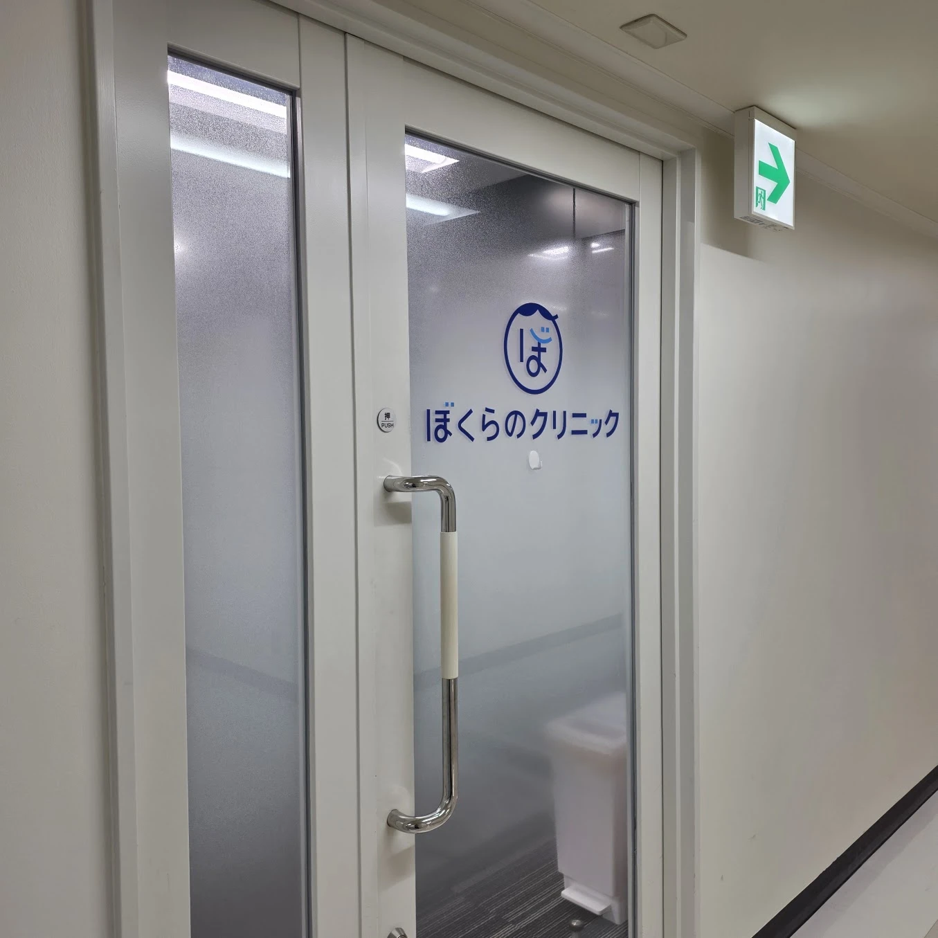 ぼくらのクリニックの院名が書かれた入口のドア