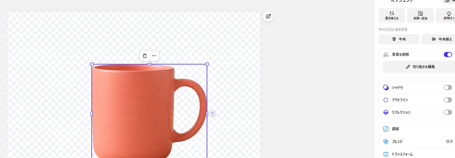 Photoroomでマグ画像の背景を透明にした編集画面